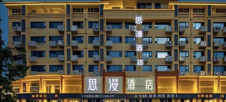 思漫酒店(友谊阳光城龙昆南路店)图片
