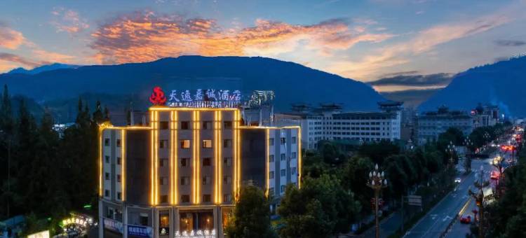 天全天逸嘉诚酒店(天全中医院店)图片