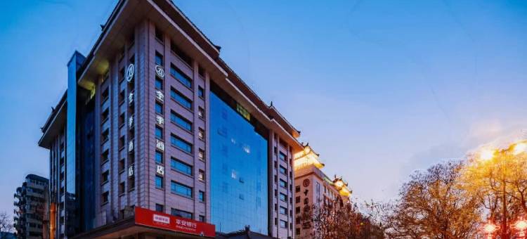 全季酒店(西安钟楼省政府店)图片