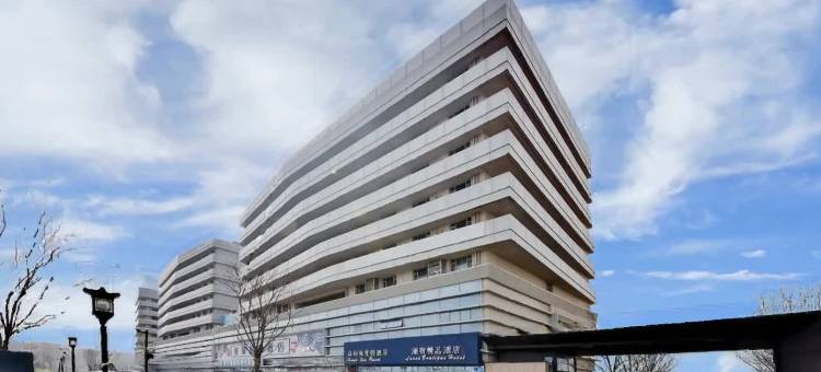 北戴河澜宿精品酒店图片