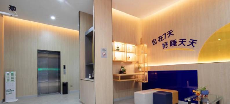 7天连锁酒店(武汉亚贸广场军区总医院地铁站店)图片