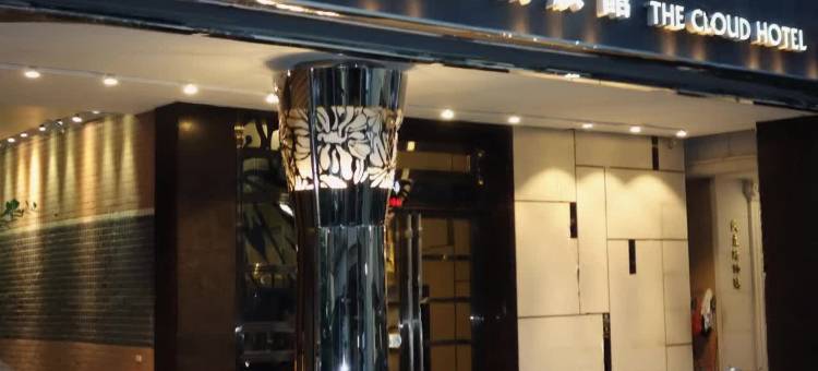 高雄云端精致旅馆图片