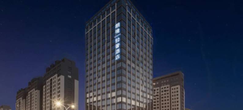 朗境longjoy轻奢酒店(潍坊市人民医院店)图片