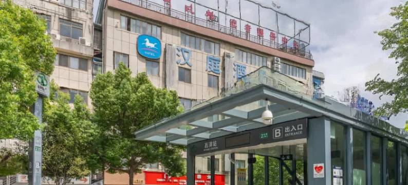 汉庭酒店(福州三坊七巷店)图片