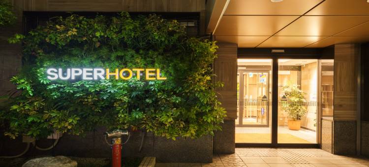 梅田肥后桥超级酒店(Super Hotel Umeda Higobashi)图片