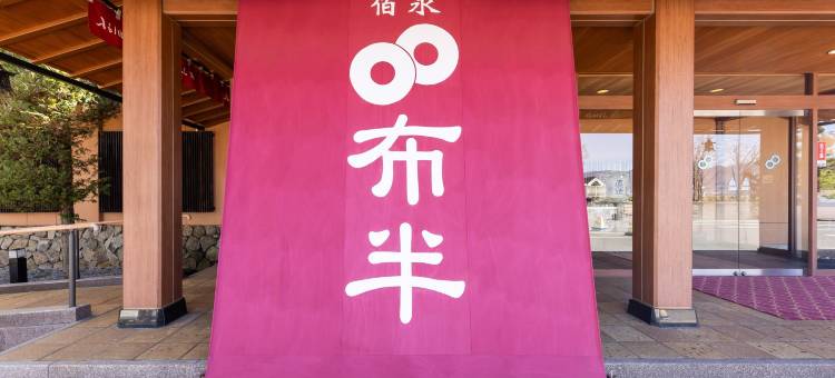 布半(Nunohan)(Nunohan)图片