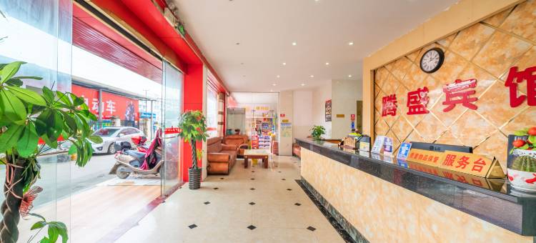 腾盛宾馆(贵港汽车西站店)图片