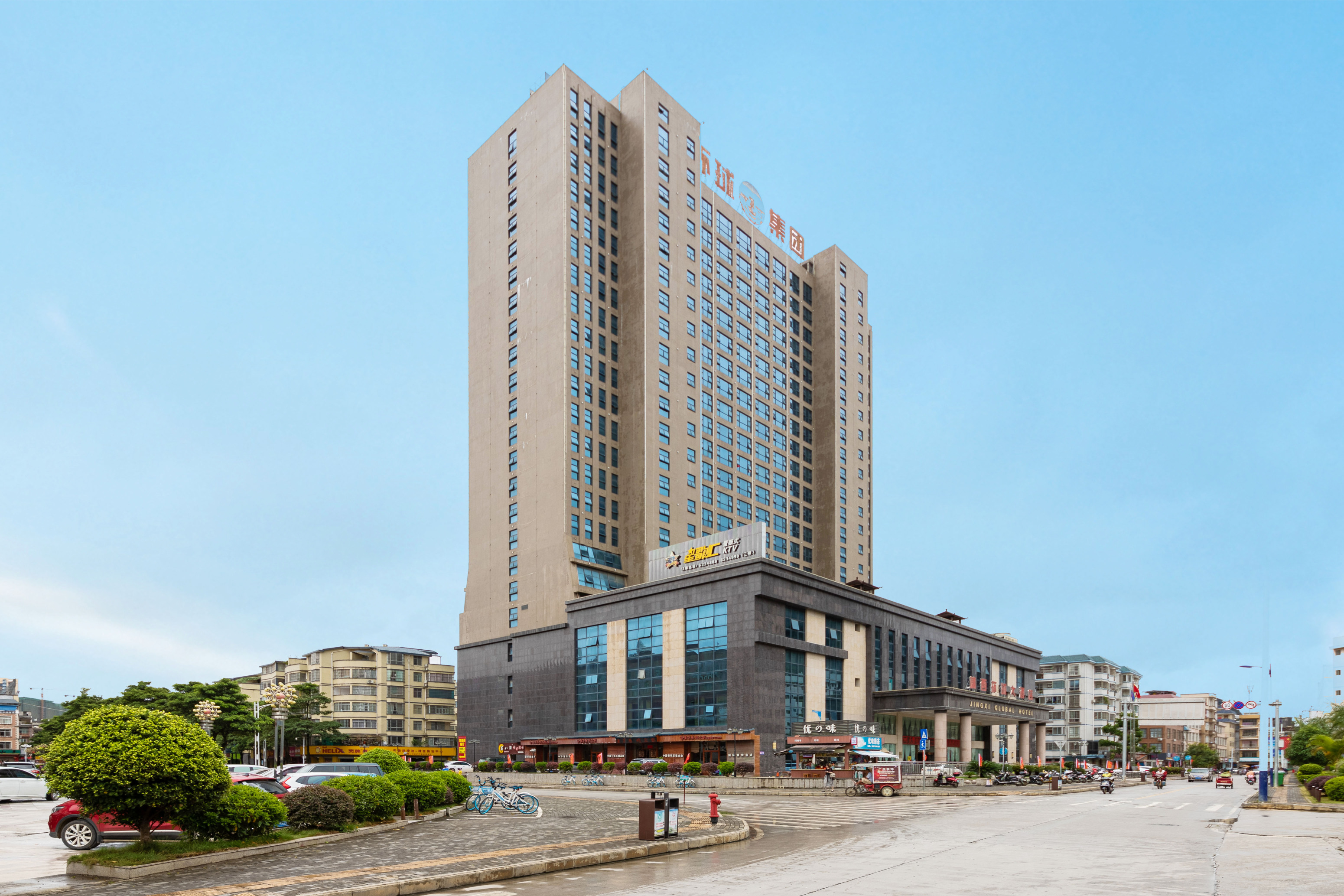 Jingxi Global Hotel Hotel Overview