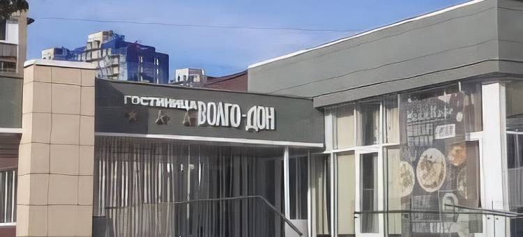 伏尔戈-唐酒店(Volgo-Don Hotel)图片