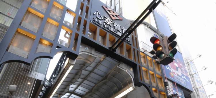 大阪心斋桥静铁普雷奇奥酒店(Shizutetsu Hotel Prezio Osaka Shinsaibashi)图片