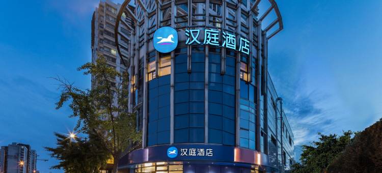 汉庭上海同济大学四平路地铁站酒店图片