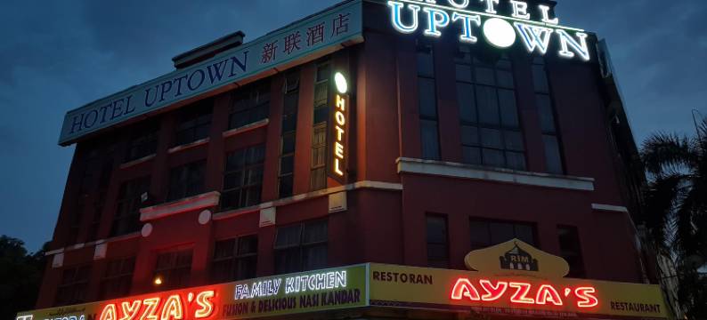 上城区酒店加影(Uptown Hotel Kajang)图片