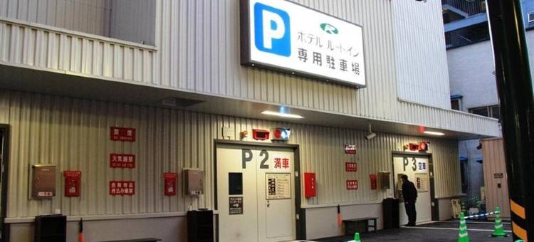 露樱酒店札幌中央店(Hotel Route-Inn Sapporo Chuo)图片