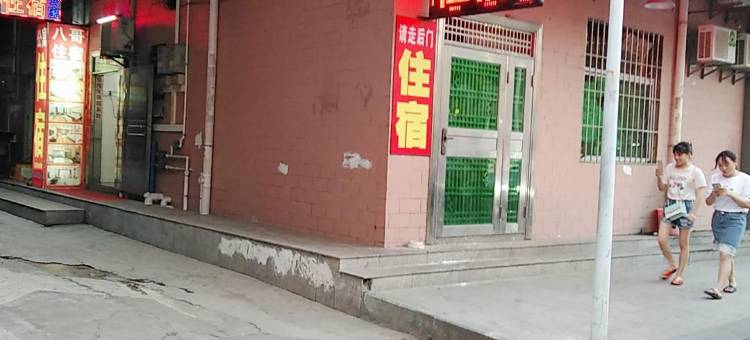 东莞八哥连锁公寓住宿图片