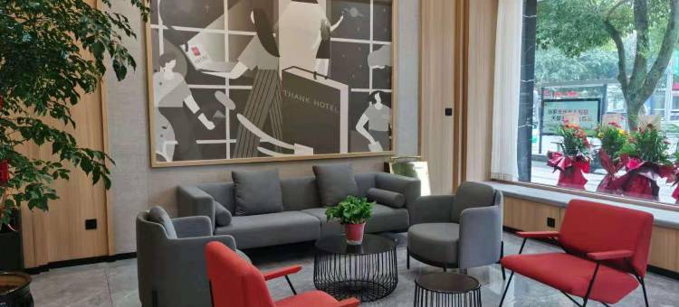 尚客优酒店(德清中兴北路店)图片