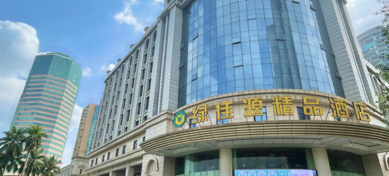 海口绿佳源精品酒店(万绿园国贸店)图片