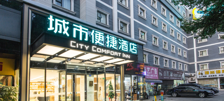 城市便捷酒店(南宁东葛路口中医一附院店)图片