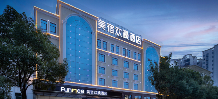 欢漫酒店(华容人民广场店)图片