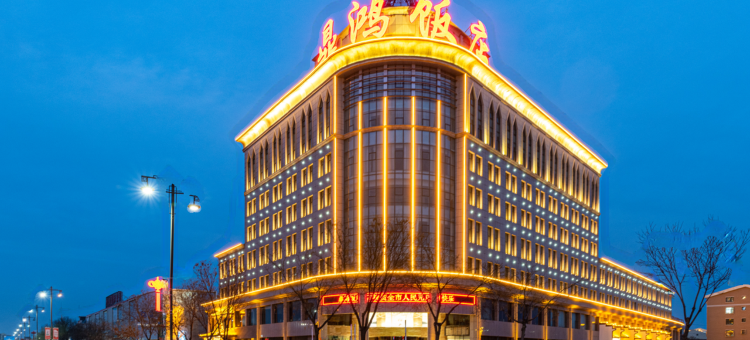 吴忠鼎鸿饭店图片