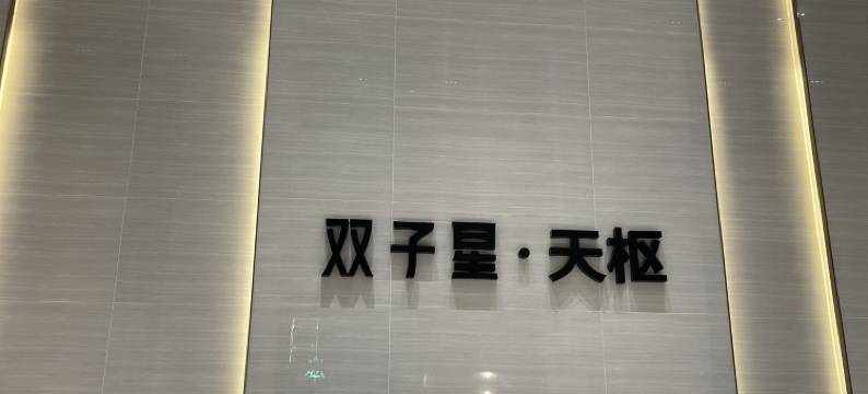 安然居民宿(彩云南路分店)图片