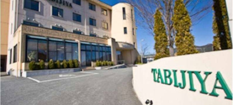 家庭商务酒店 塔比及亚(Hotel Tabijiya)图片