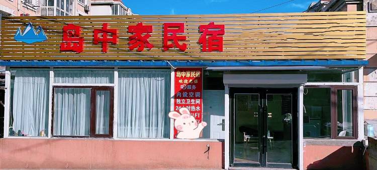 途家房东240115129505公寓(锦葫路分店)图片