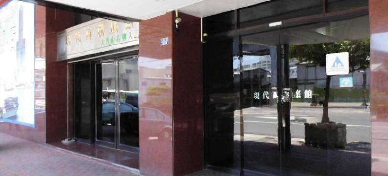 高雄现代大饭店图片