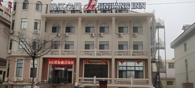 锦江之星酒店(烟台渔人码头第二海水浴场店)图片