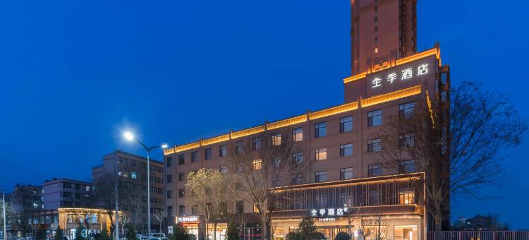 全季酒店(介休经天路金悦华府店)图片