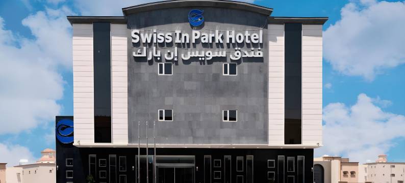 瑞士公园酒店塔布科(Swiss In Park Tabuk)图片
