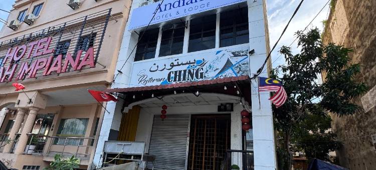 安迪安娜酒店及旅舍(Andiana Hotel & Lodge)图片