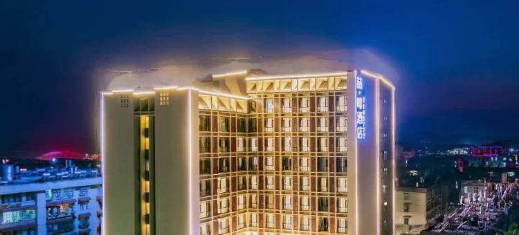 喆·啡酒店(普洱高铁站店)图片