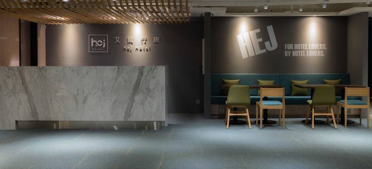 台北艾尔行旅图片