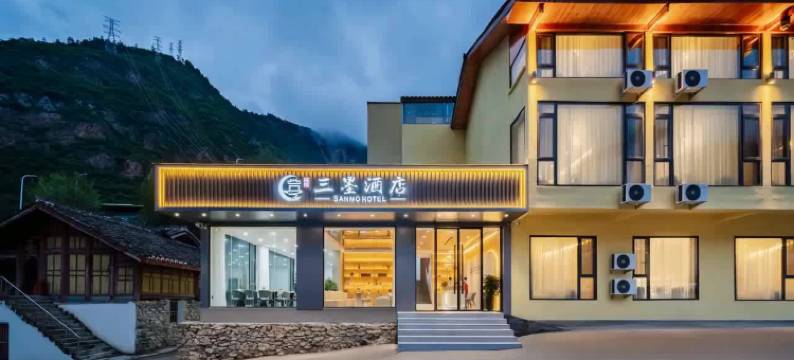 九寨沟三墨酒店图片
