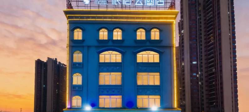 如家派柏·云酒店(湛江雷州茂德公鼓城店)图片