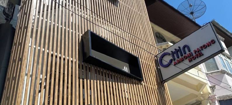 芭东阿尔莫尼西廷酒店 by Compass Hospitality(Citin Armoni Patong Hotel by Compass Hospitality)图片