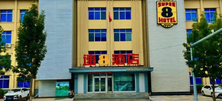 速8酒店(靖宇大街店)图片