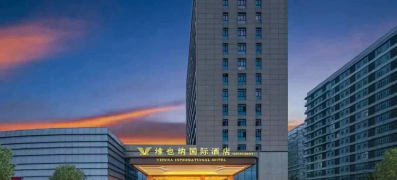 维也纳国际酒店(岳阳自贸区城陵矶店)图片