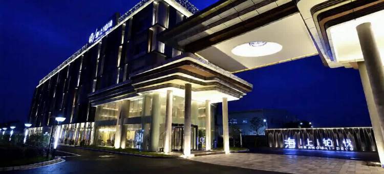 上海浦东机场海上铂悦酒店图片