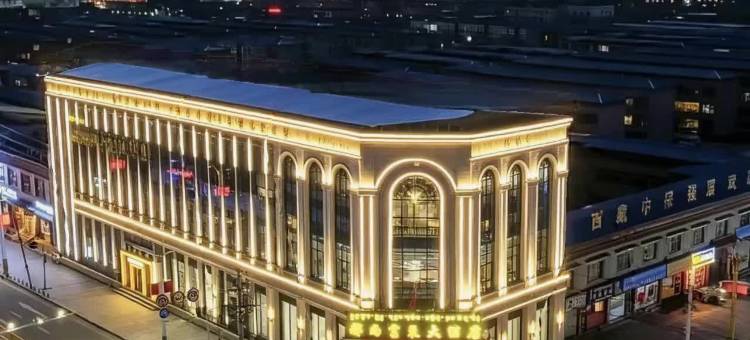 那曲波然仓富氧大酒店图片