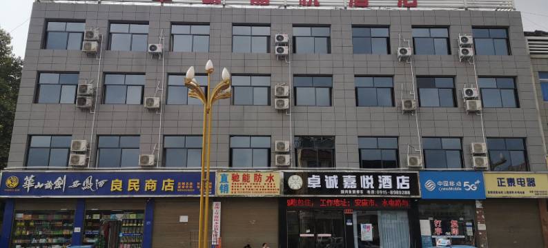 尚客嘉悦酒店图片