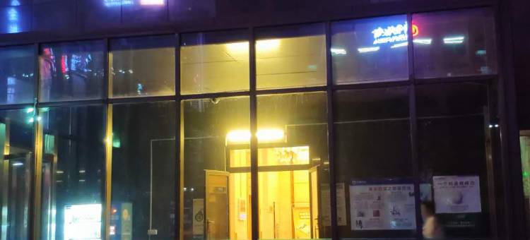 睦家公寓(石家庄新百广场地铁站店)图片