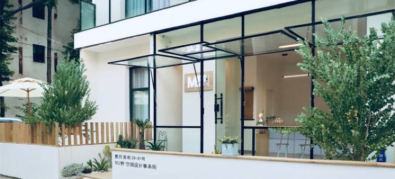 MU野·南巷民宿(温江店)图片