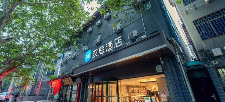 汉庭酒店(西安钟楼南门新店)图片