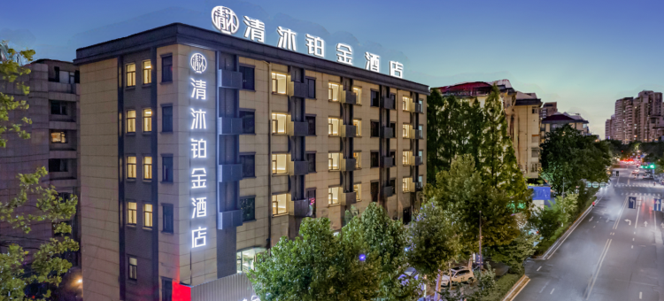 清沐铂金酒店(南京汉中门大街河西万达店)图片