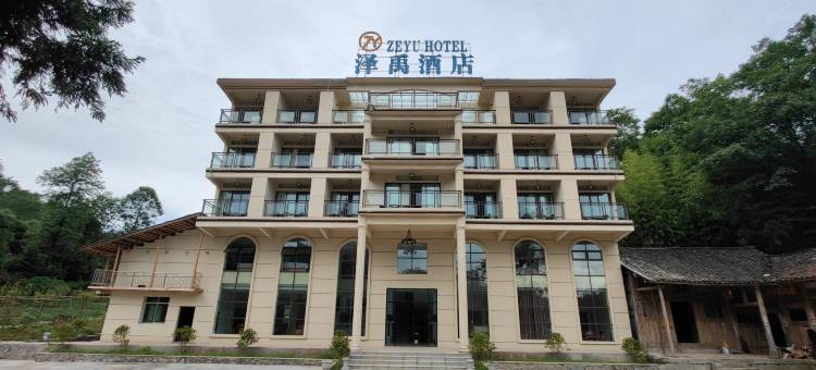泽禹民宿图片