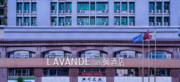 麗枫酒店(广州东站天河体育中心店)图片
