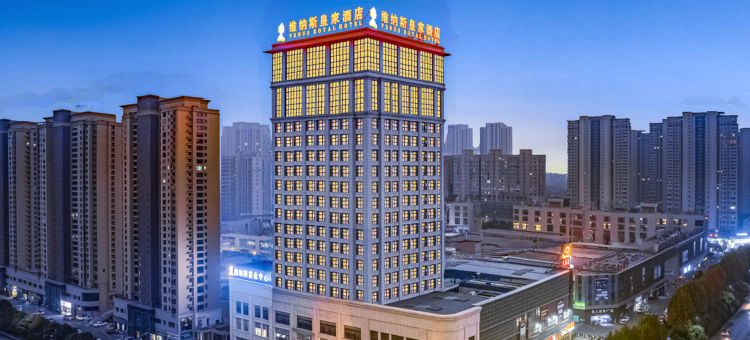 维纳斯皇家酒店(颍上五洲万汇城店)图片