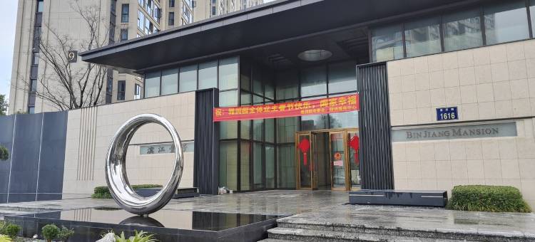 gioiagiagia公寓(瓯江路分店)图片