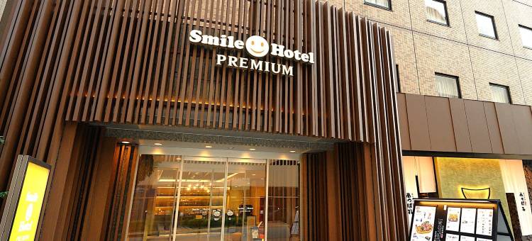 微笑酒店高级金泽东口站前(Smile Hotel Premium Kanazawa Higashiguchiekimae)图片